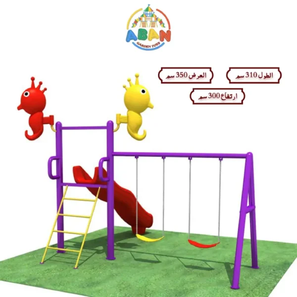 Slide and Swing Set Riyadh