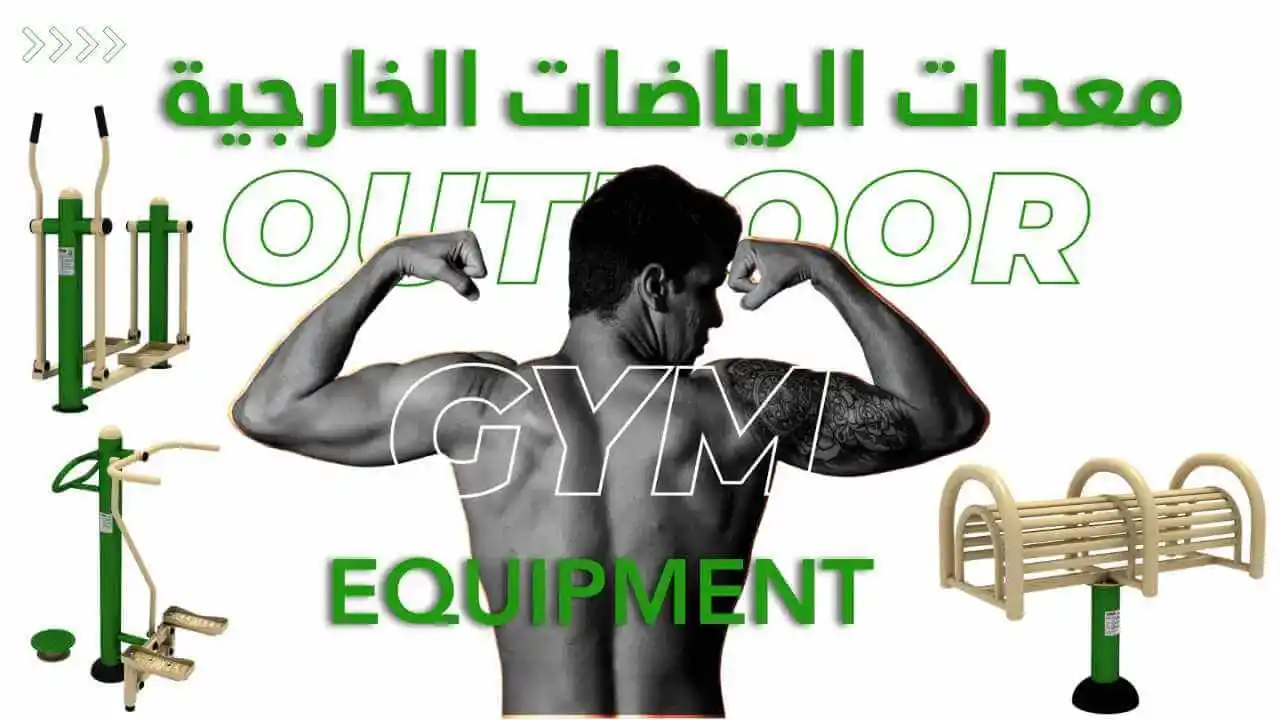 Right Gym Equipment