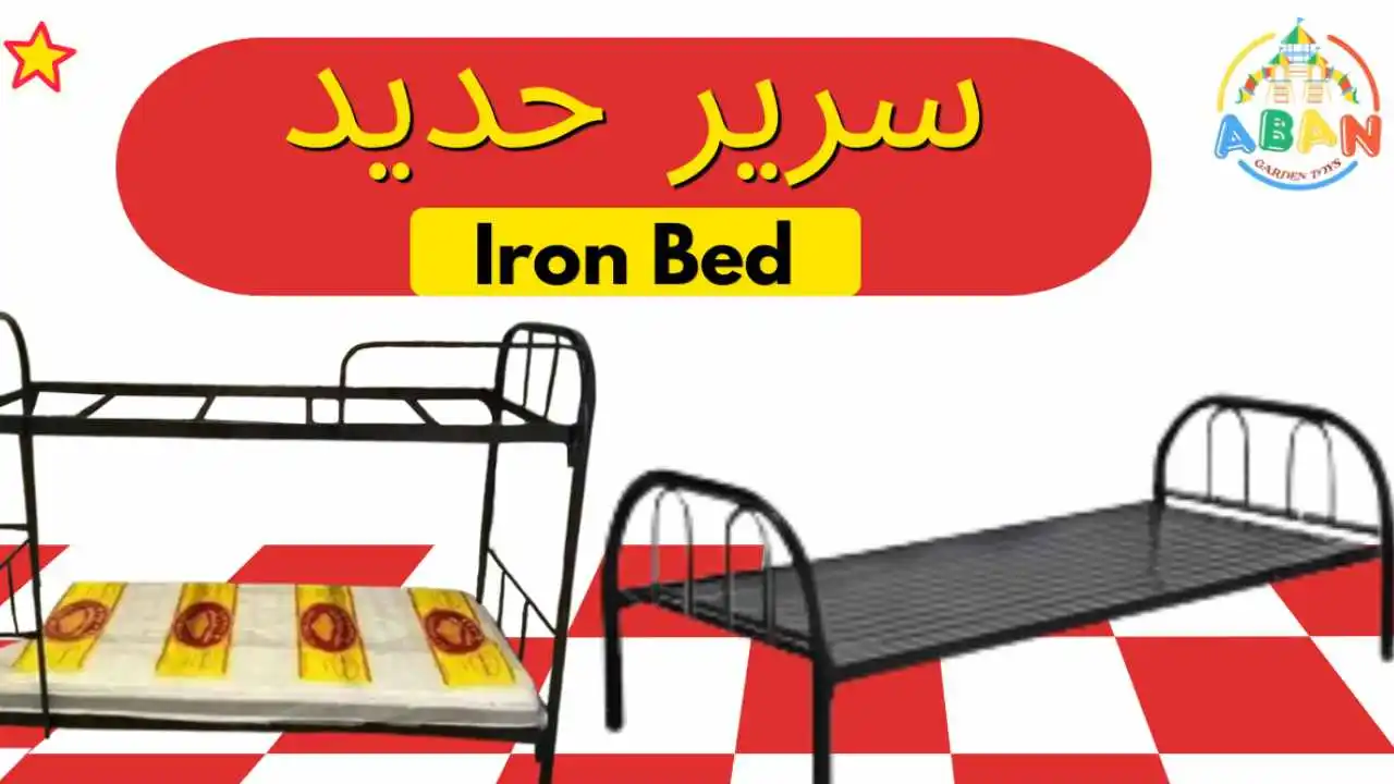 Iron Beds in Riyadh