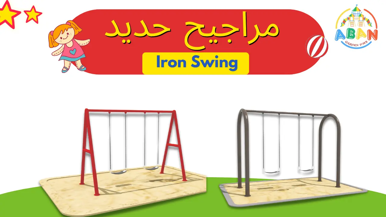 Iron Swing Set