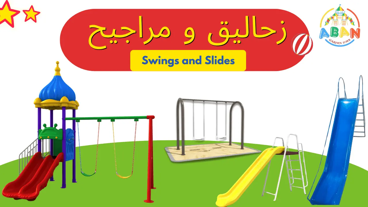 Best swings and slides