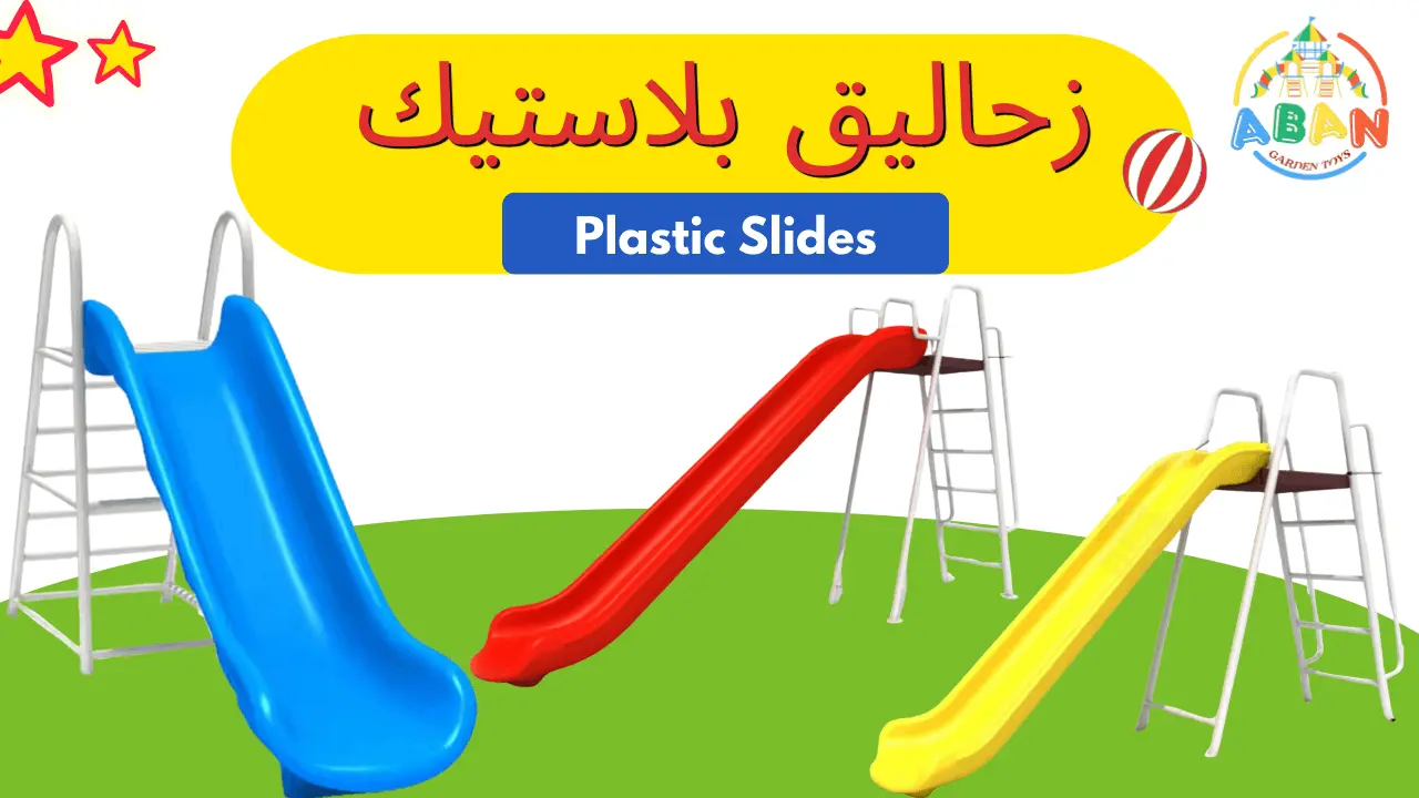 Plastic Slides in Riyadh | Safe & Durable Play Equipment by Aban Garden Toys