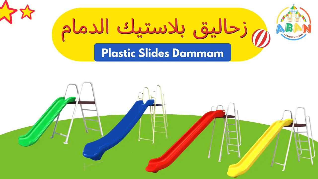 Plastic Slide in Dammam - High-Quality Kids’ Playground Slides | Aban Garden Toys